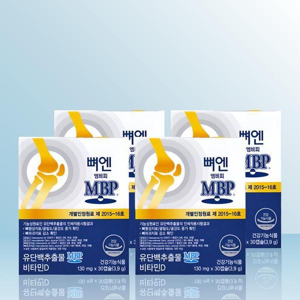 주영엔에스 뼈엔 엠비피 MBP 130mg x 30캡슐 x 4개 / iuy (S30462619)