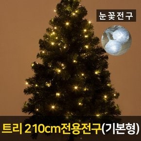 트리 210용 LED 눈꽃 300P 전구 기본형 크리스마스