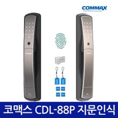 [자가설치]코맥스 CDL-88P 지문인식도어락 카드키  번호키 비상키 4WAY 디지털도어락