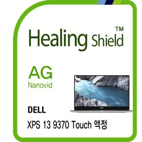 [힐링쉴드]델 XPS 13 9370 터치 AG Nanovid 저반사 지문방지 액정보호필름 1매(HS1762029)