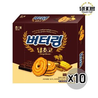  해태제과 버터링 딥초코 155g X 10개