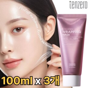 초저분자 콜라겐 랩핑 마스크 100ml 3개 200달톤 피부 모공 타이트닝 탄력 영양 수분 보습 장벽 관리 케어