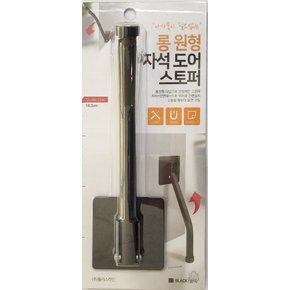 인테리어 공 원형 자석 도어스토퍼