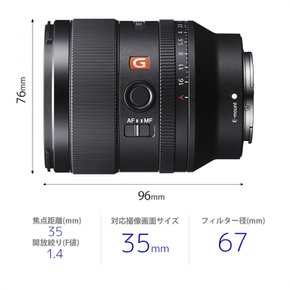 FE 35mm F1.4 GM G 마스터 SEL35F14GM 소니 (SONY) 와이드 앵글 단초점 렌즈 풀 사이즈 디지털