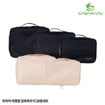 NS홈쇼핑 까사마루 부피 순삭 다용도 압축 파우치 5종[33944809]