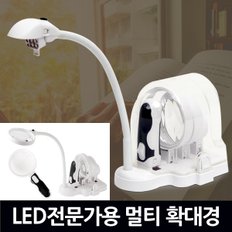 LED 전문가용 멀티 확대경/ 자바라 스탠드형 휴대용돋보기 현미경 LOUPE 실버용품 독서용 과학실험 관찰용