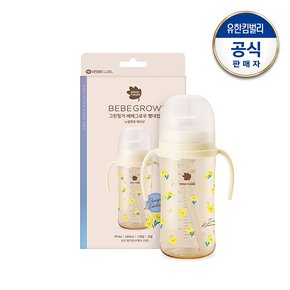 베베그로우 PPSU 노랑붓꽃 디자인빨대컵 280ml (일반빨대+추빨대 포함)