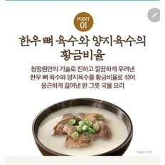 호밍스 소머리곰탕 450g