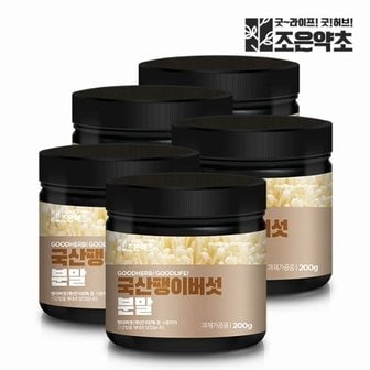  국내산 팽이버섯 가루 분말 천연조미료 200g x 5