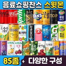 음료수 24캔/30캔 골라담기 탄산음료/이온음료/캔커피 무배 음료