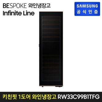 삼성 BESPOKE 1도어 Infinite Line 키친핏 와인냉장고 RW33C99B1TFG (좌열림)