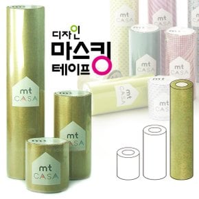 마스킹테이프 카사베이직200mm CA2019 골드/칼라테이프/데코테이프/종이테이프/종이마스킹테이프