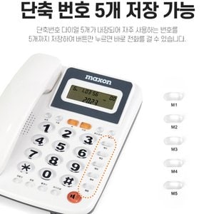 맥슨 전자 유선전화기 화이트 M50