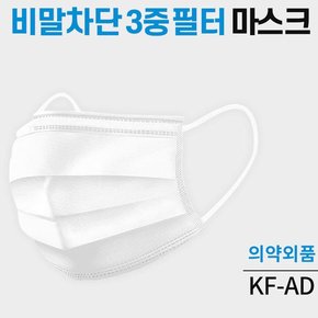 비말 차단 KF-AD 마스크 의약외품 식약처 인증 50매