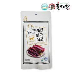 와규 육포 45g