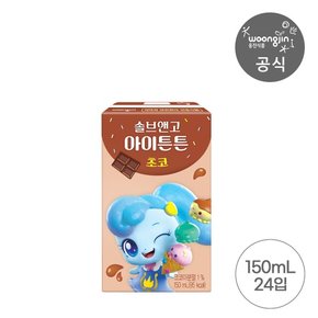 캐치티니핑 솔브앤고 아이튼튼 초코 150ml 24팩