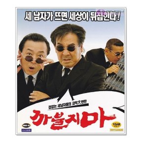 VCD / 까불지마 Shit Up 2004 - 오지명 최불암 노주현 임유진 김정훈