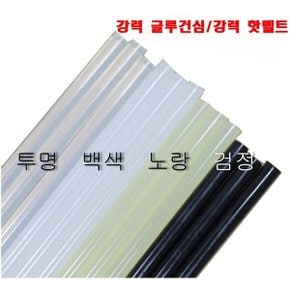 강력 글루건심/검정 글루건심/강력 핫멜트 소