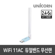 DW-700A 듀얼밴드 AC600 USB 무선랜카드 AP기능지원