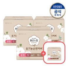 [S]좋은느낌 유기농순면  울트라슬림 중형 생리대 18x3+(증)유기농울날중18P