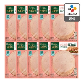 CJ제일제당 [본사배송][냉장] 더건강한 닭가슴살 샌드위치햄 90g X 10개