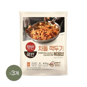 CJ제일제당 햇반 쿡반 차돌깍두기볶음밥 410g x3개