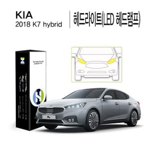 [힐링쉴드]기아 2018 K7 하이브리드 헤드라이트(LED 헤드램프) PPF 자동차 보호필름 2매(HS1765113)