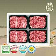 무항생제 1+등급 한우선물세트 구이 2호 1.2kg (등/등/채/채)