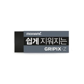 지우개 쉽게 지워지는 GRIPIX-Z 대형 검정색 모나미