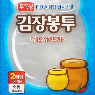 제이큐 김장봉투 김치비닐팩 소형 다용도비닐 2매입5포기용 X ( 5세트 )