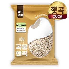 곡물앤픽 26년 국산 늘보리 압맥 1kg 납작보리 누른보리 늘보리쌀