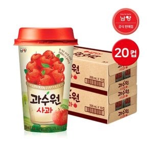 남양 과수원 사과 200ml 20컵 과일주스