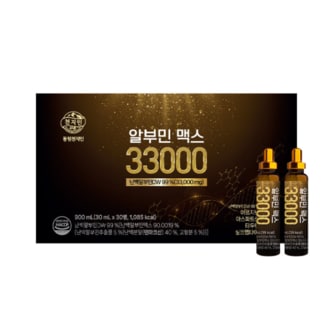 천지인 알부민 맥스 33000 (30병) / 난백알부민DW 99%, 33000mg 함유