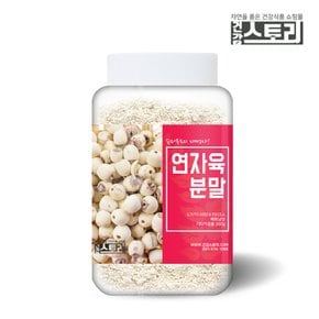 베트남산 연자육 분말 300g