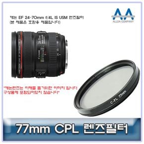 캐논 EF IS CPL필터 호환용 24-70mm f/4L 77mm