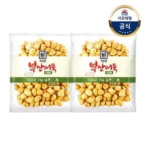 [대림냉장] 알뜰어묵볼 1,000g x2개