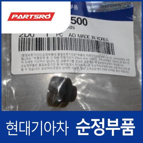 순정 라디에이터 냉각수 부동액 드레인 콕크 볼트 (플러그) (253182D500) 클릭, 아반떼XD, 옵티마 00, 리갈 02