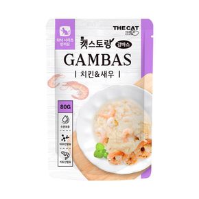 더캣 캣스토랑 감바스 80g(치킨새우)10개 1박스