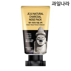 제주 자연의 차콜 코팩 80g