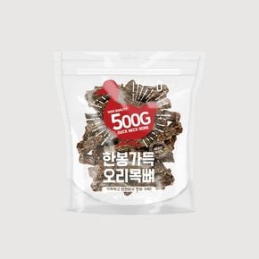 한봉가득 국내산 (오리목뼈/오리날개) 500g 강아지간식 애견간식 칭찬 훈련용