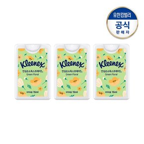 안심 손소독 스프레이/겔 알로에향/플로럴향15ml/480ml