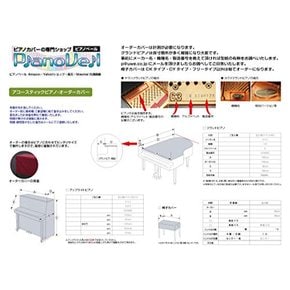 GP-PBL 그랜드 피아노 풀 커버 야마하 A1・GB1K용