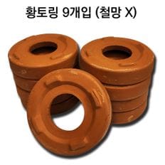 국산 쑥뜸용 황토링 9개입 1상자 황토뜸기