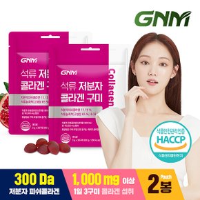 [300달톤] GNM 이성경 석류 콜라겐 젤리 30구미 X 2봉 / 히알루론산 저분자 어린 피쉬콜라겐펩타이드 석류즙