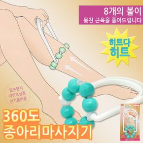 매끈한 종아리마사지기 다리마사지기 마사지롤러