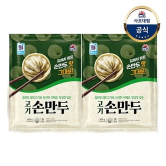 대림선 [대림냉동] 사조 손만두(고기/김치) 800g x2개