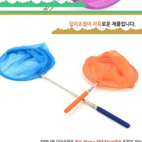 안테나형 길이조절 학생 자연 잠자리채 접이식 곤충 채집 어린이 잠자리채