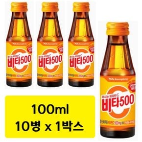 광동 비타500 100ml x 10병 비타민C 에너지 병 음료수 박스 비타오백