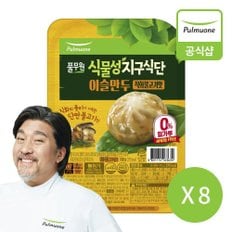 풀무원 [G][풀무원] 식물성 지구식단 이슬만두 직화불고기맛 180gX8개