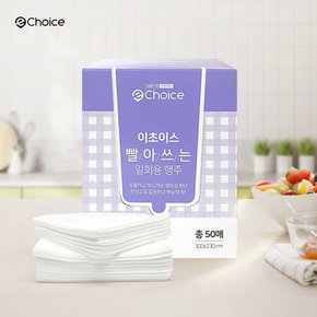 이초이스 빨아쓰는 일회용 행주 50매